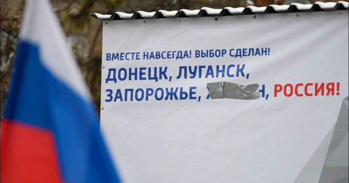 деоккупация Херсона